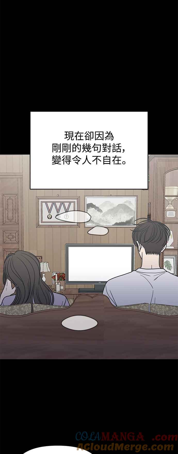第41话-谢绝职场恋爱！-DOOBOO（第31张）