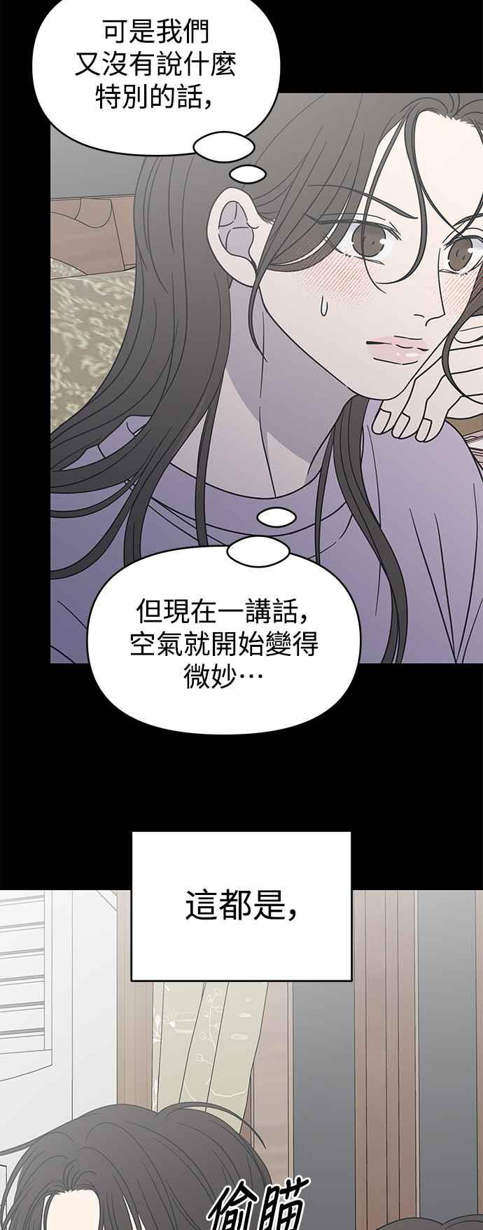 第41话-谢绝职场恋爱！-DOOBOO（第32张）