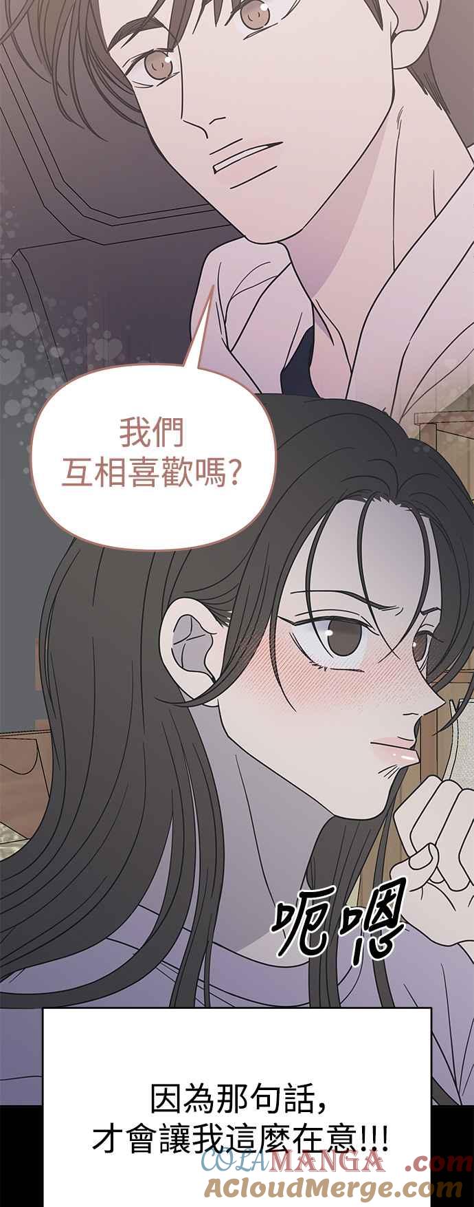 第41话-谢绝职场恋爱！-DOOBOO（第34张）