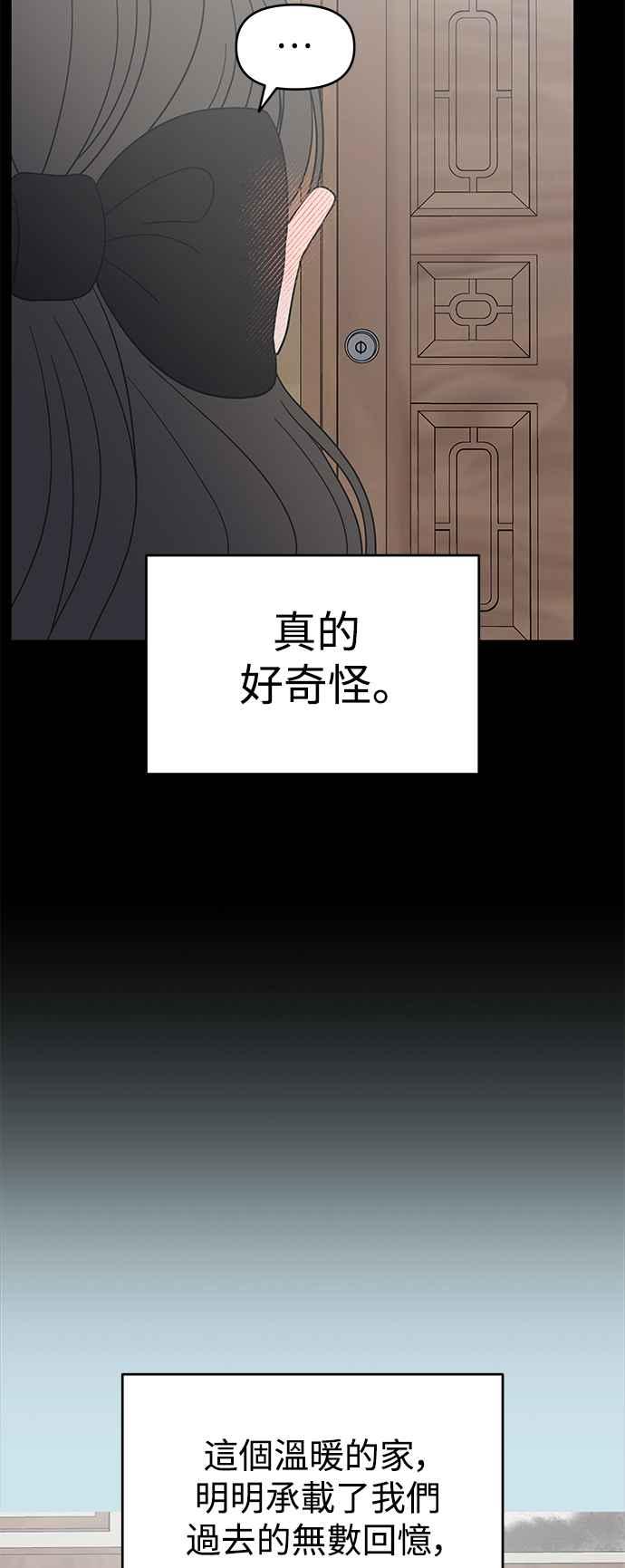 第41话-谢绝职场恋爱！-DOOBOO（第29张）