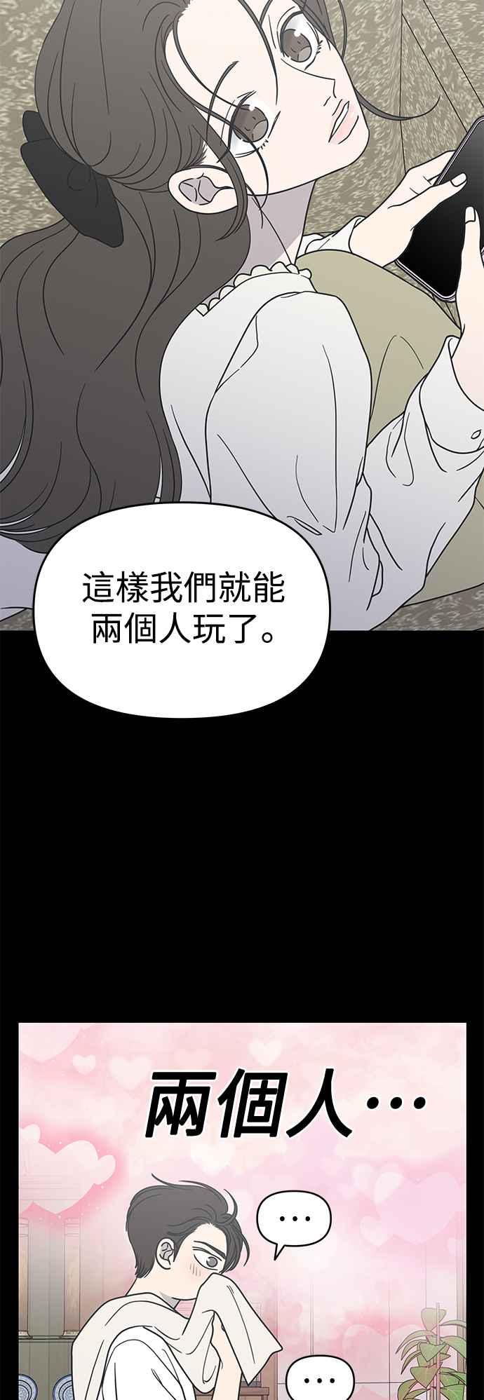 第41话-谢绝职场恋爱！-DOOBOO（第17张）
