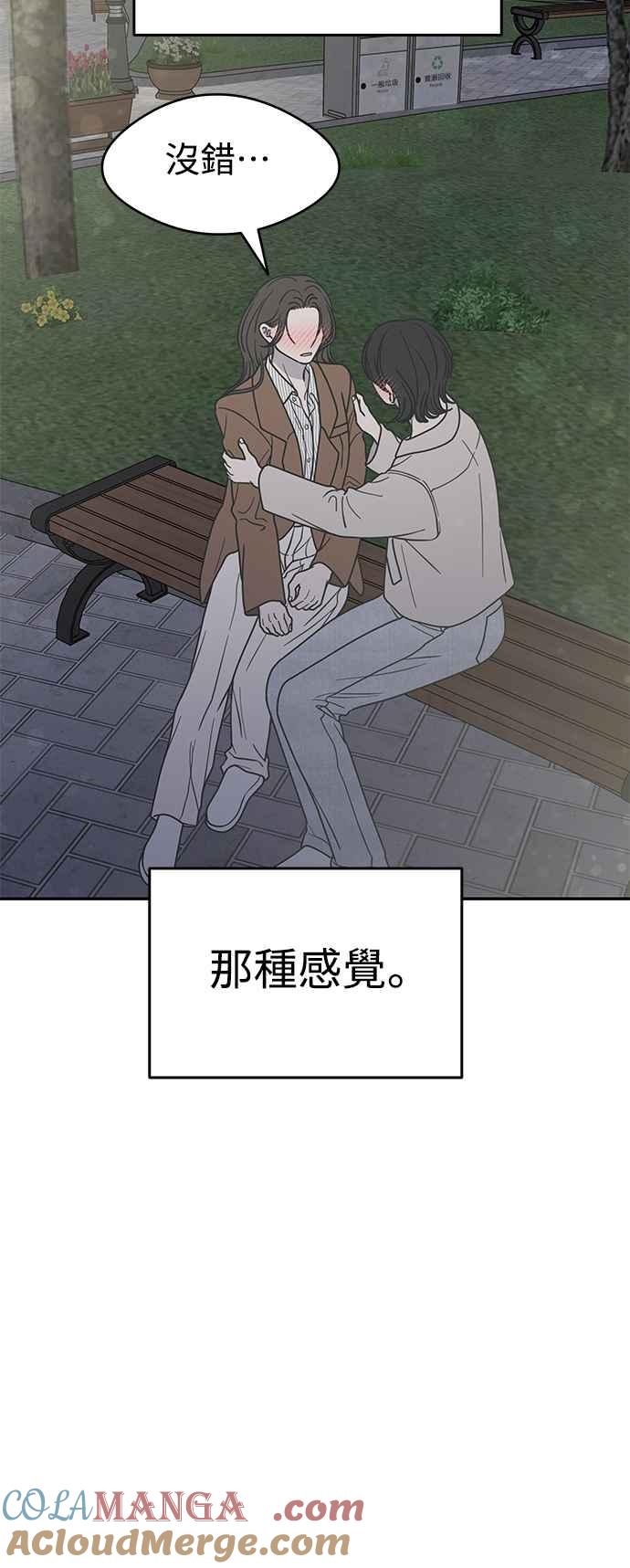 第41话-谢绝职场恋爱！-DOOBOO（第10张）