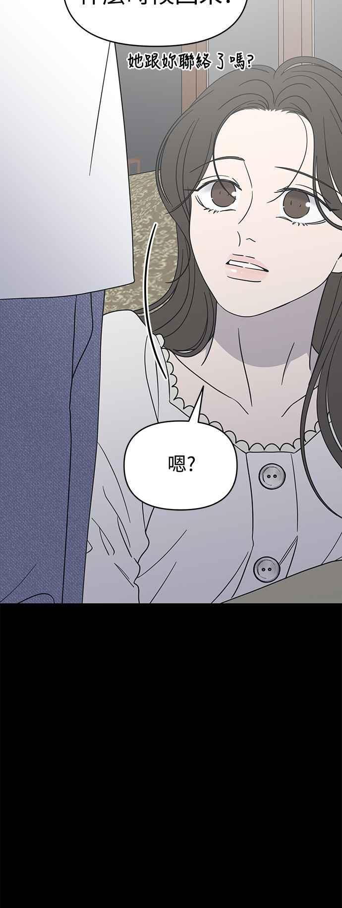 第41话-谢绝职场恋爱！-DOOBOO（第15张）