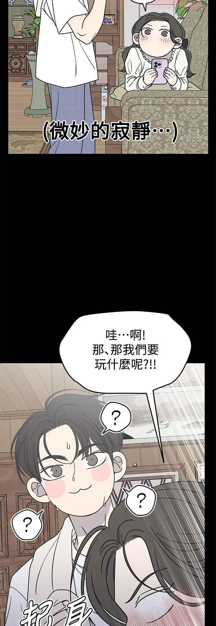 第41话-谢绝职场恋爱！-DOOBOO（第18张）