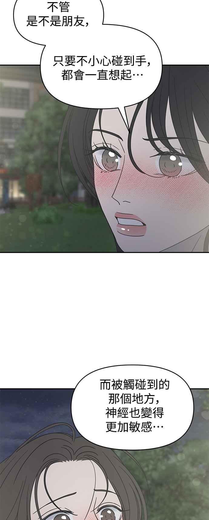 第41话-谢绝职场恋爱！-DOOBOO（第8张）
