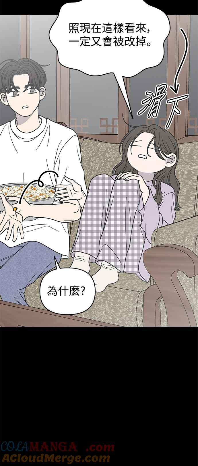 第41话-谢绝职场恋爱！-DOOBOO（第40张）