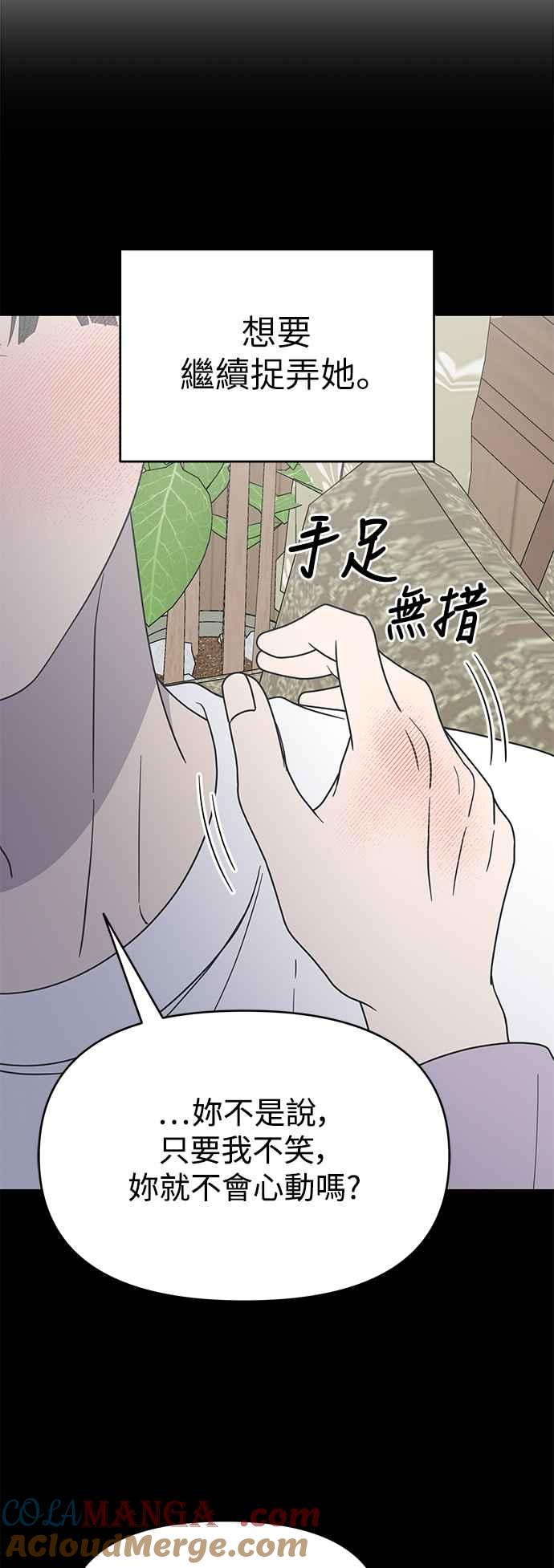第42话-谢绝职场恋爱！-DOOBOO（第16张）