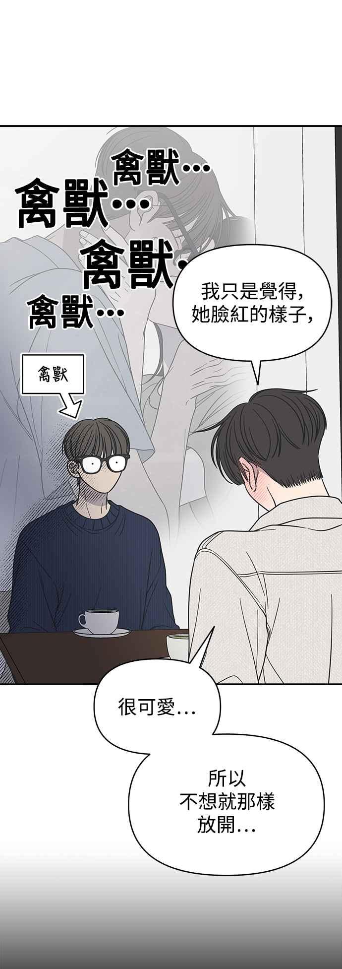第42话-谢绝职场恋爱！-DOOBOO（第15张）