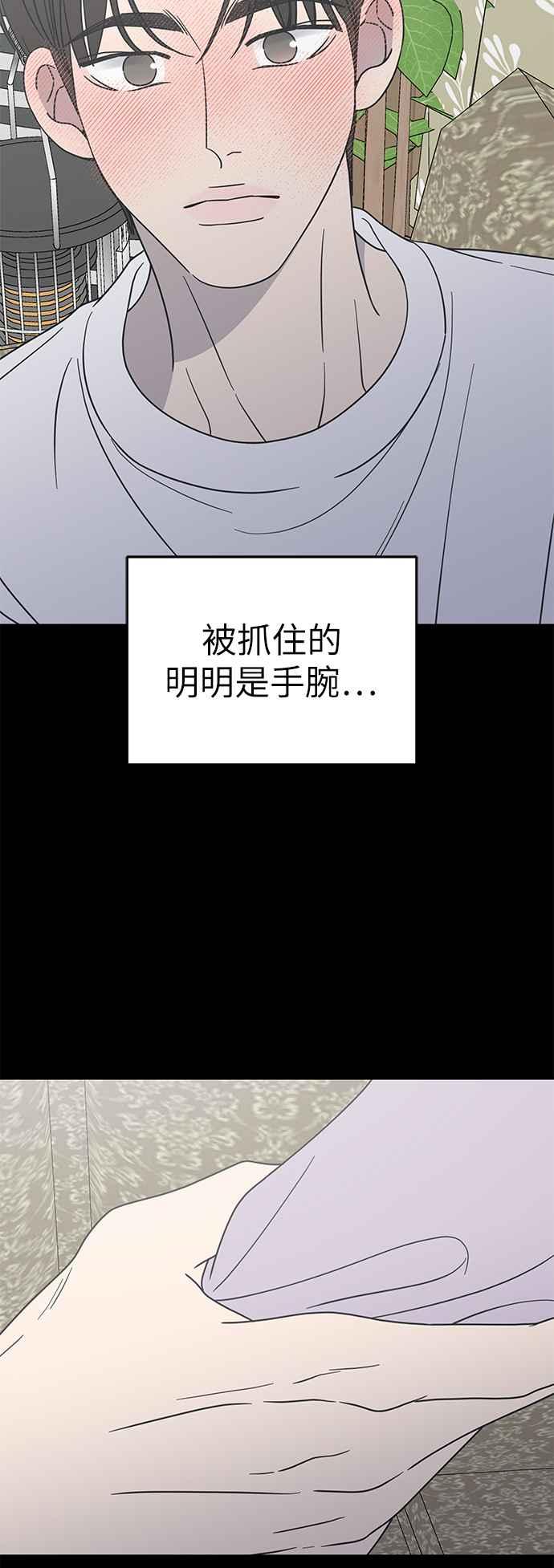 第42话-谢绝职场恋爱！-DOOBOO（第18张）