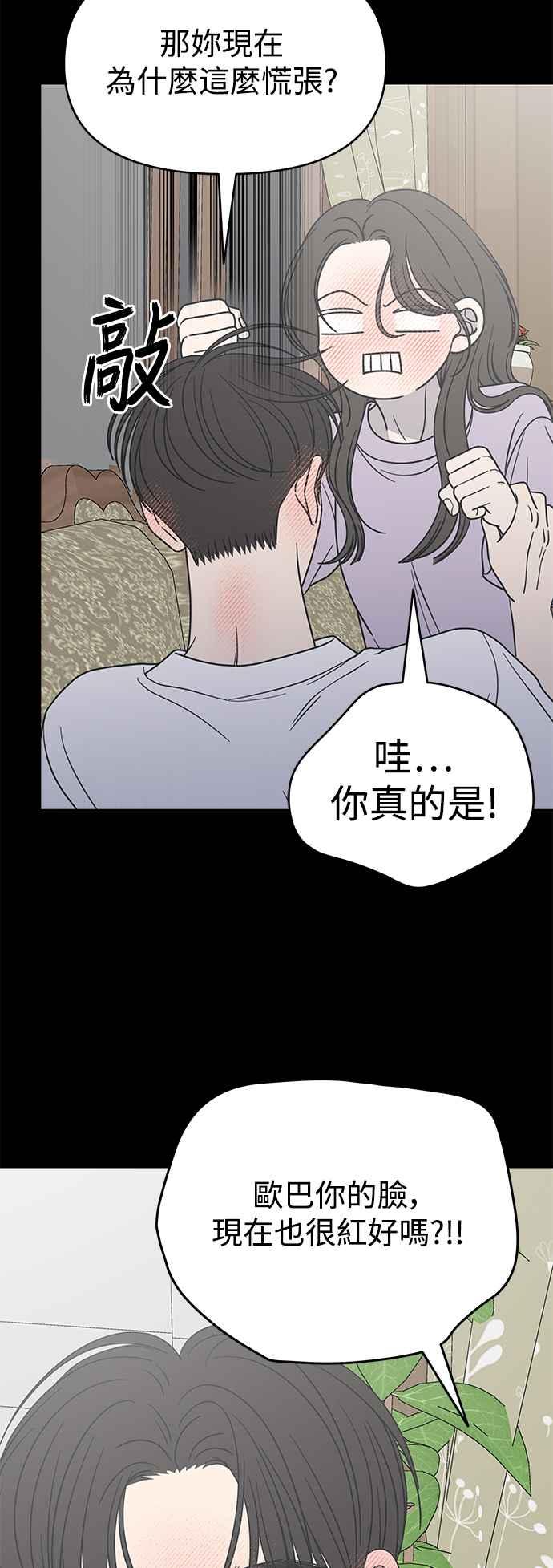 第42话-谢绝职场恋爱！-DOOBOO（第17张）