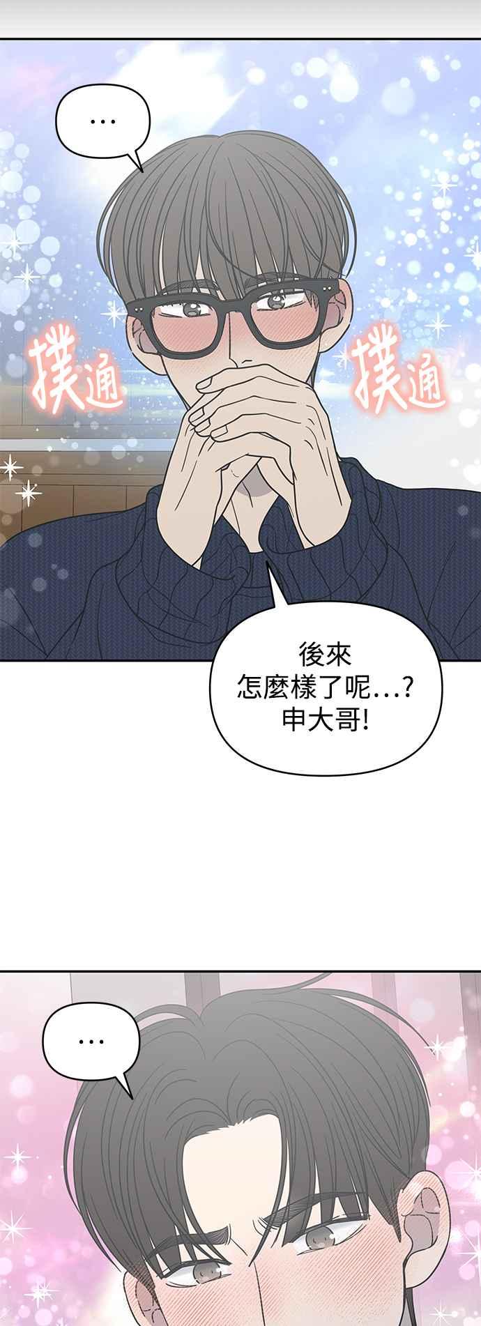 第42话-谢绝职场恋爱！-DOOBOO（第11张）