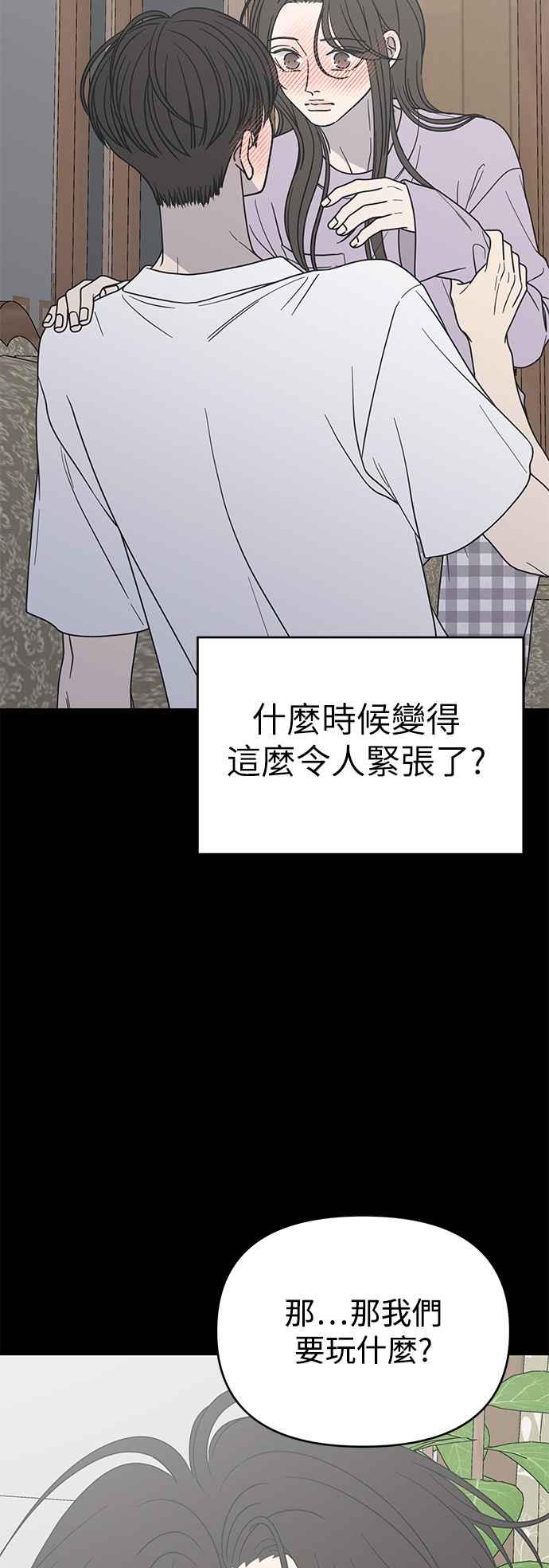 第42话-谢绝职场恋爱！-DOOBOO（第3张）