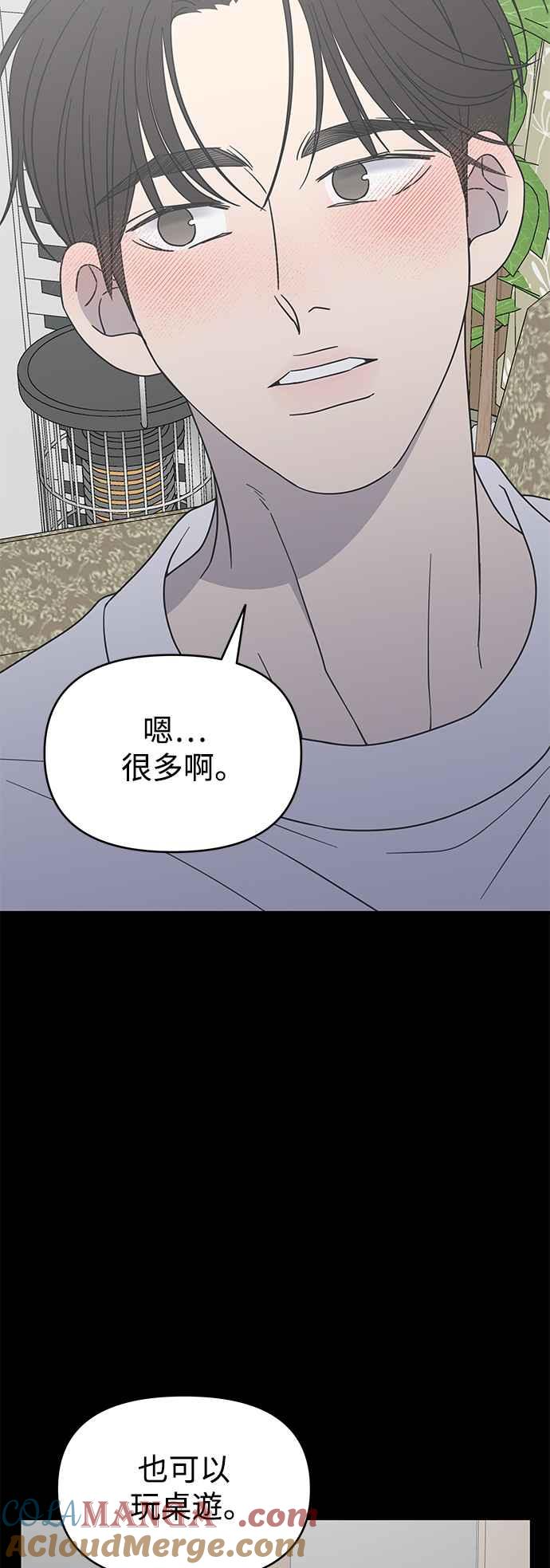 第42话-谢绝职场恋爱！-DOOBOO（第4张）