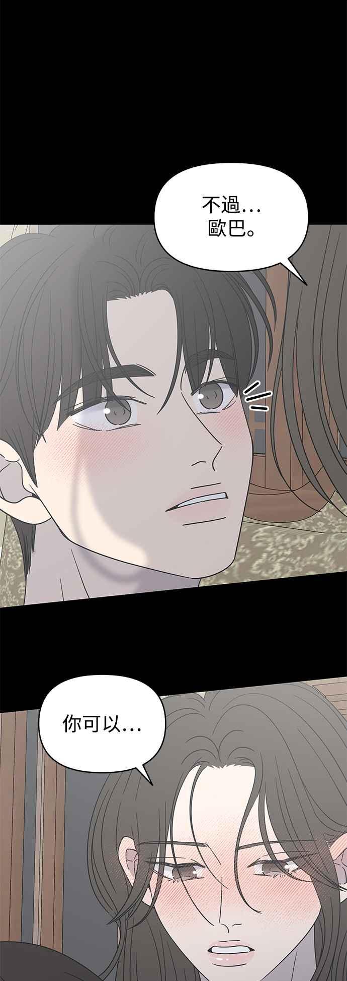 第42话-谢绝职场恋爱！-DOOBOO（第6张）