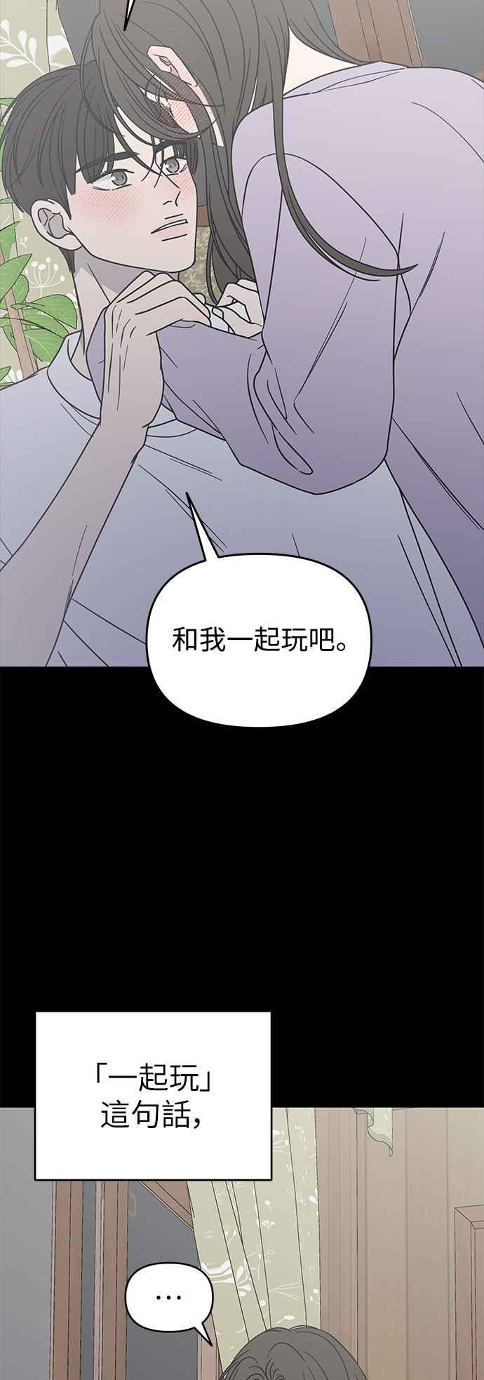 第42话-谢绝职场恋爱！-DOOBOO（第2张）