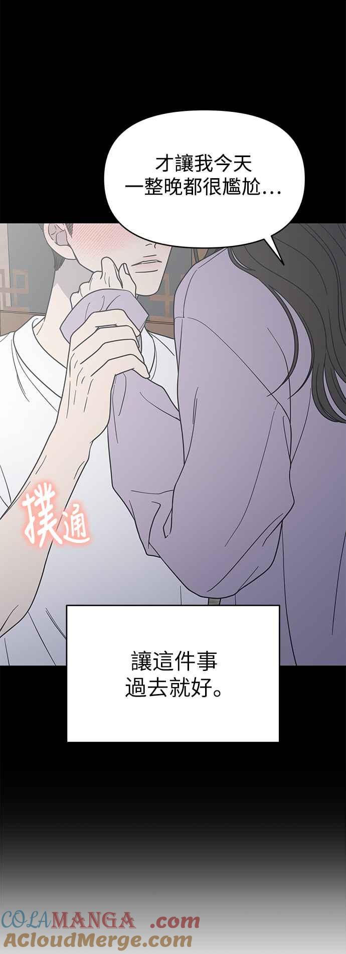 第42话-谢绝职场恋爱！-DOOBOO（第10张）