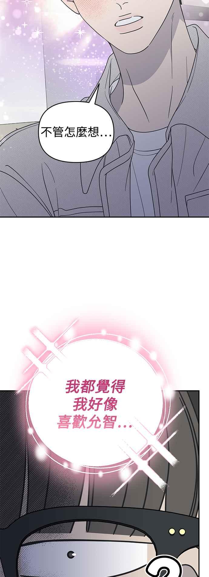 第42话-谢绝职场恋爱！-DOOBOO（第12张）