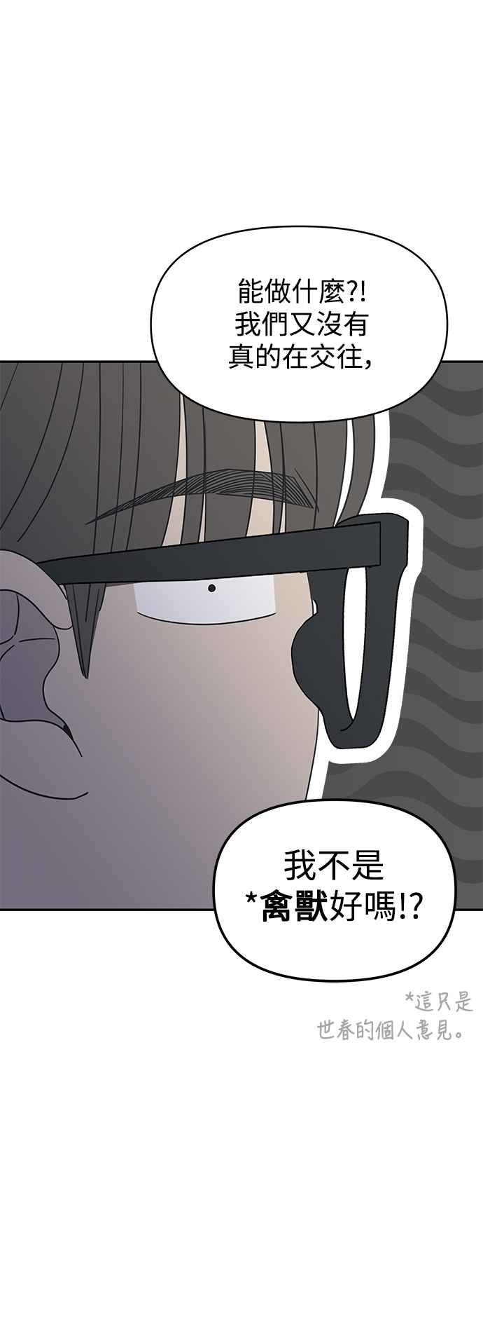 第42话-谢绝职场恋爱！-DOOBOO（第14张）