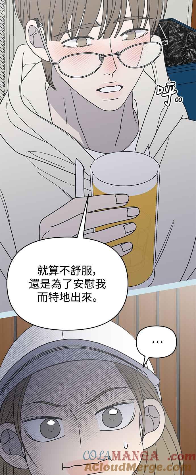 第43话-谢绝职场恋爱！-DOOBOO（第4张）