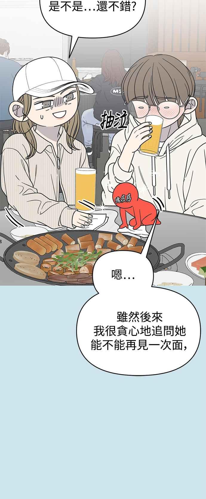 第43话-谢绝职场恋爱！-DOOBOO（第6张）
