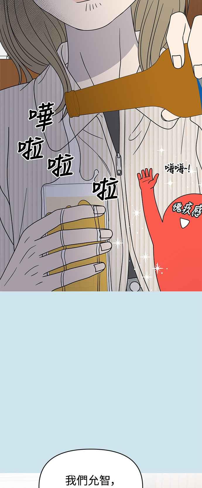第43话-谢绝职场恋爱！-DOOBOO（第5张）