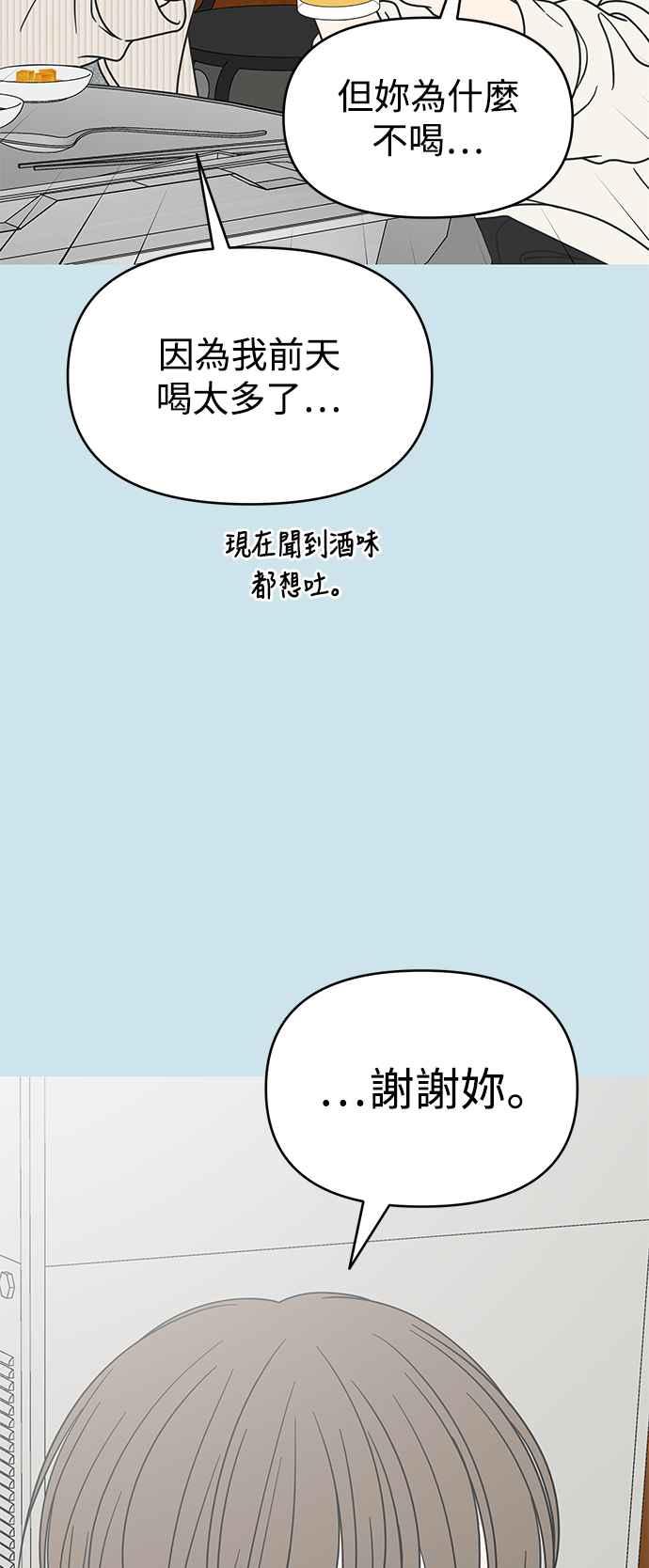 第43话-谢绝职场恋爱！-DOOBOO（第3张）