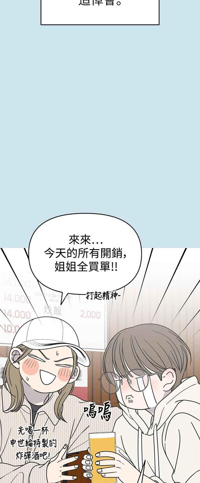 第43话-谢绝职场恋爱！-DOOBOO（第2张）