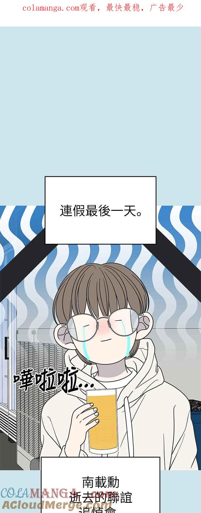 第43话-谢绝职场恋爱！-DOOBOO（第1张）