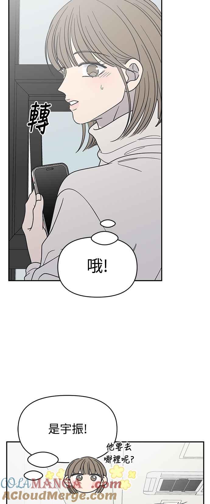 第44话-谢绝职场恋爱！-DOOBOO（第7张）