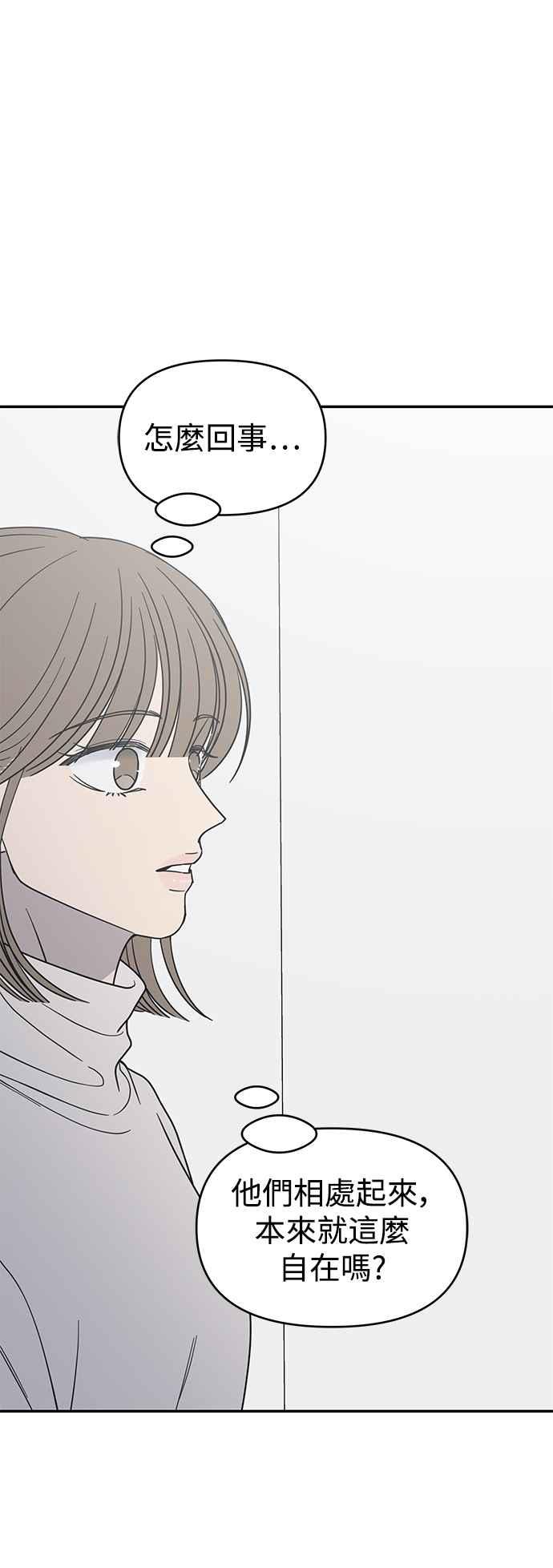 第44话-谢绝职场恋爱！-DOOBOO（第12张）