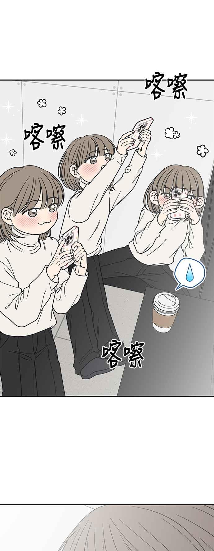 第44话-谢绝职场恋爱！-DOOBOO（第2张）