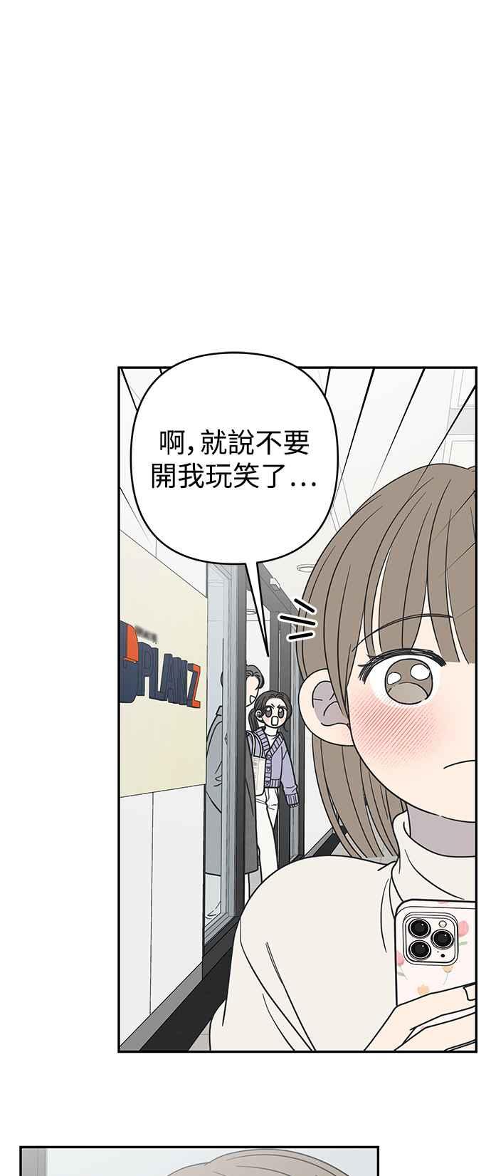 第44话-谢绝职场恋爱！-DOOBOO（第6张）