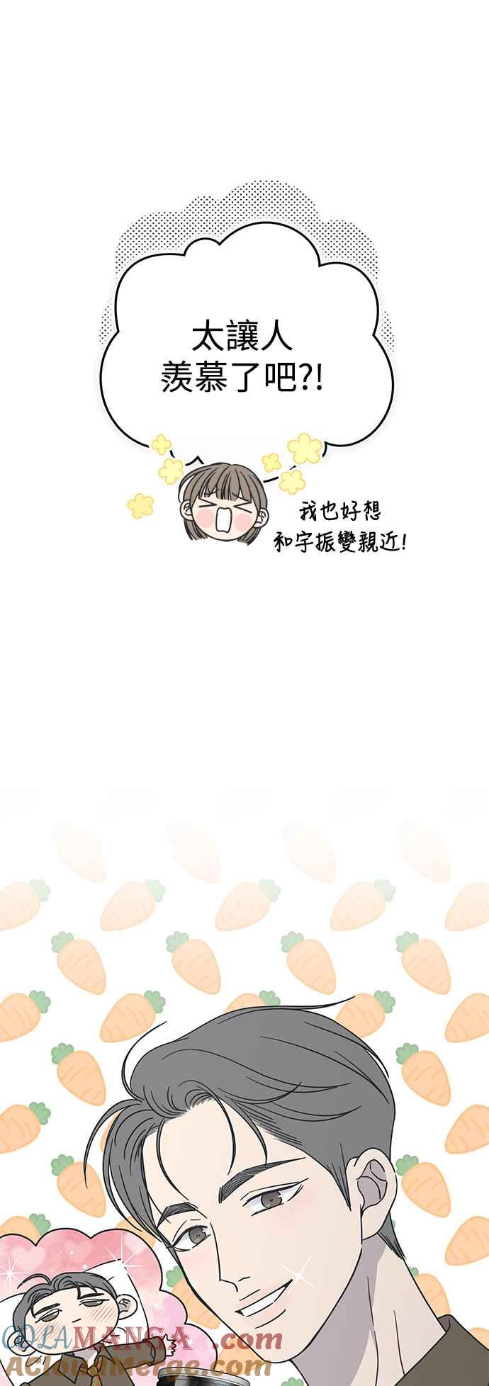 第44话-谢绝职场恋爱！-DOOBOO（第13张）