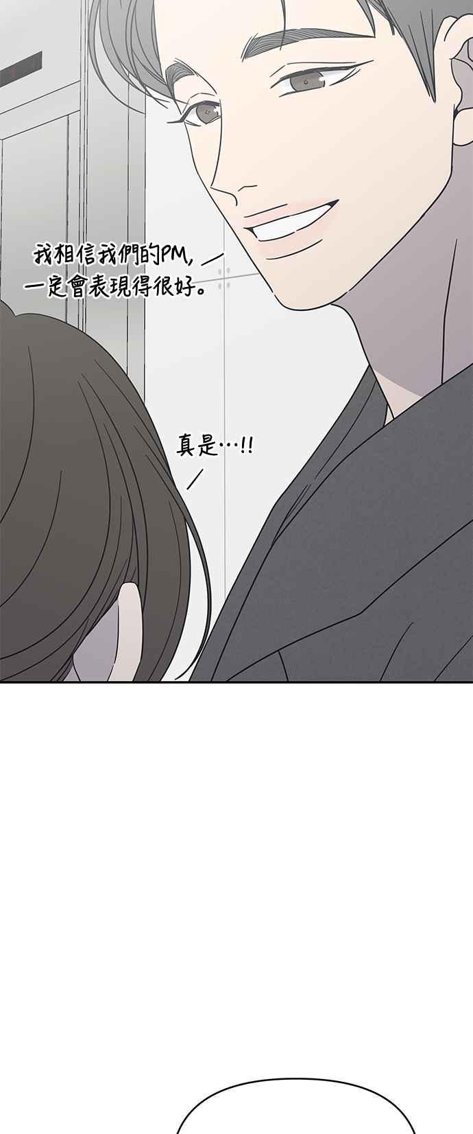 第44话-谢绝职场恋爱！-DOOBOO（第9张）