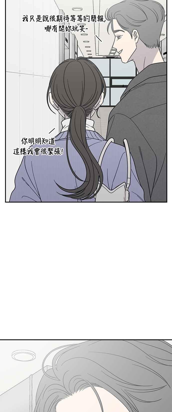 第44话-谢绝职场恋爱！-DOOBOO（第8张）