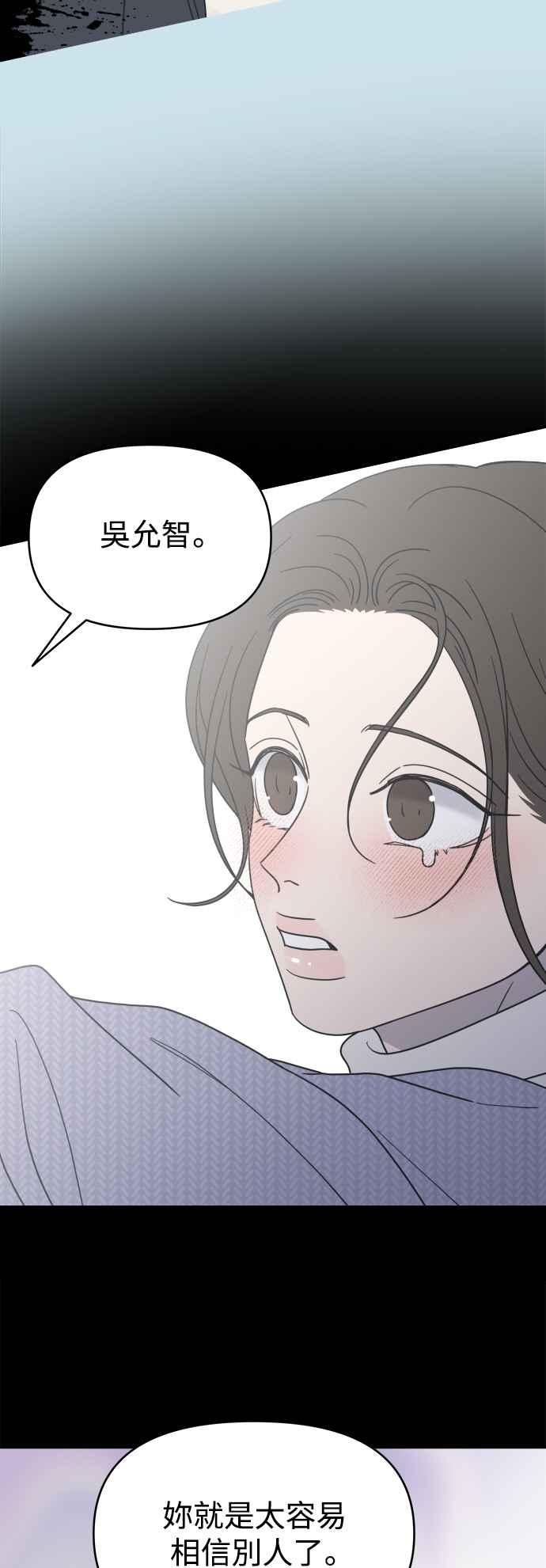 第45话-谢绝职场恋爱！-DOOBOO（第9张）
