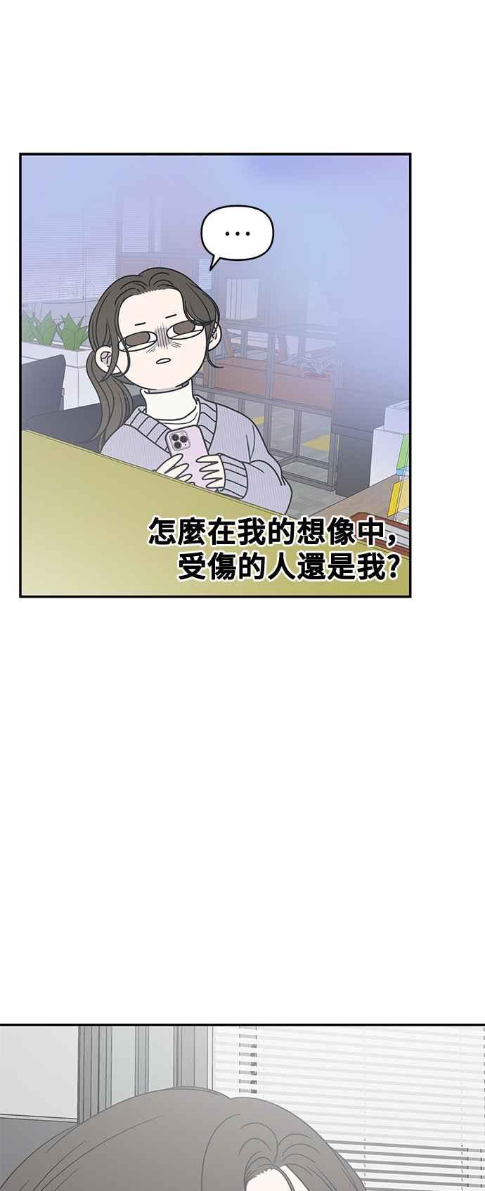 第45话-谢绝职场恋爱！-DOOBOO（第11张）