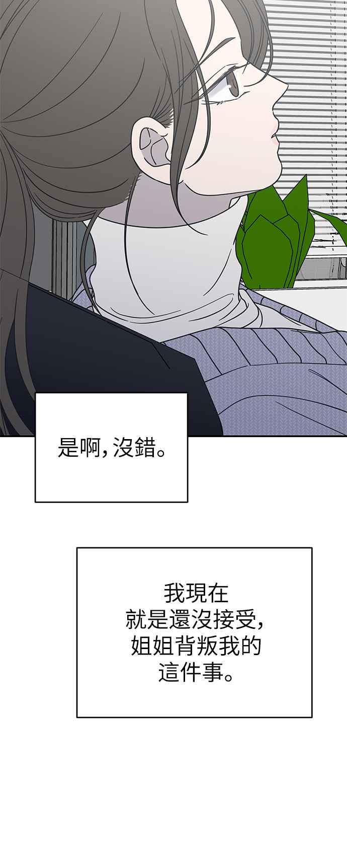 第45话-谢绝职场恋爱！-DOOBOO（第12张）