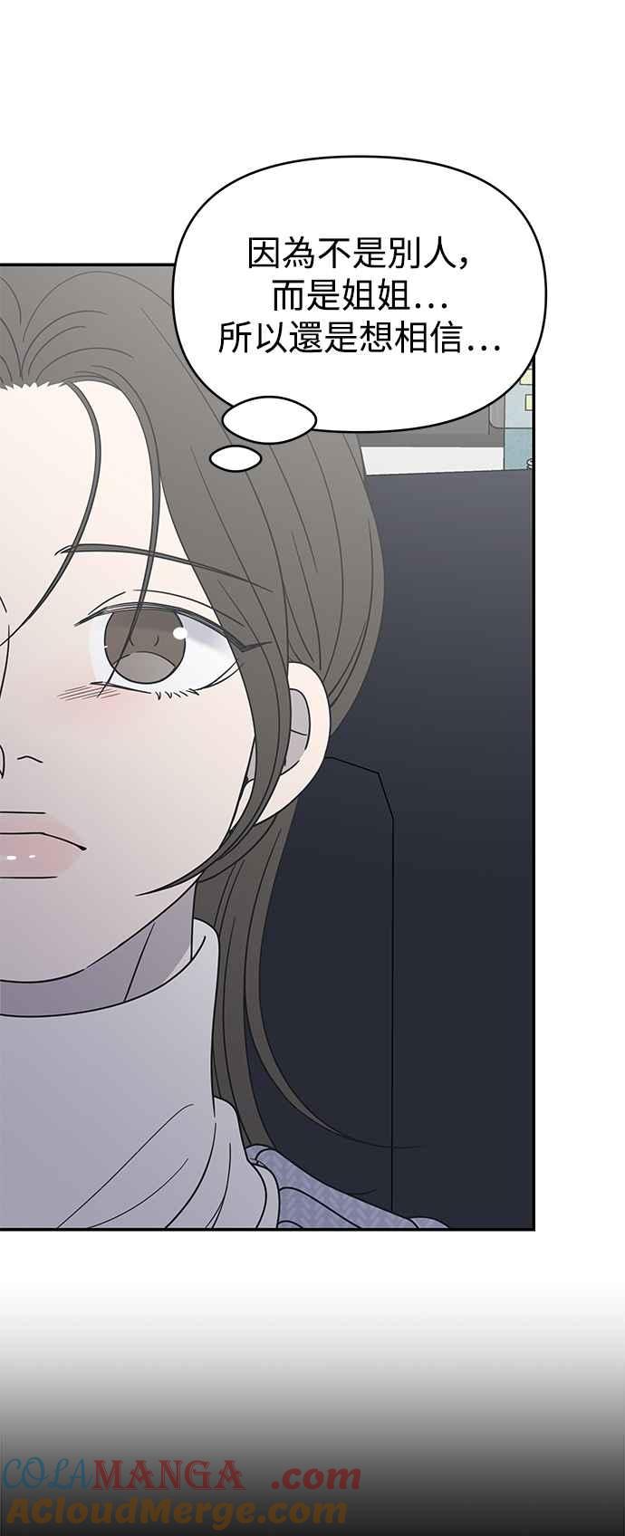 第45话-谢绝职场恋爱！-DOOBOO（第13张）
