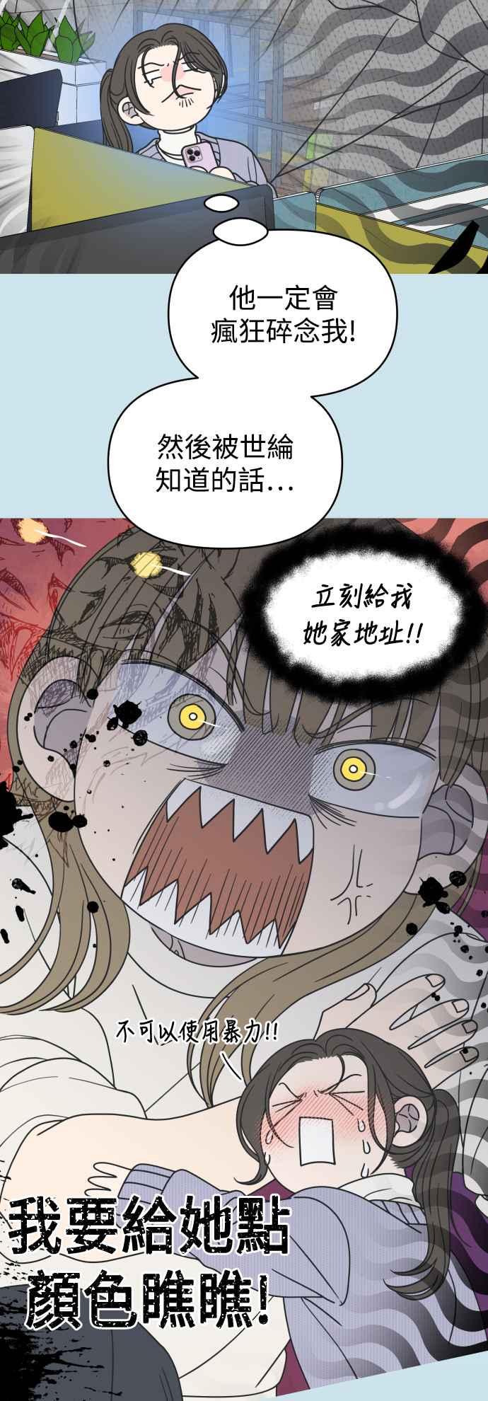 第45话-谢绝职场恋爱！-DOOBOO（第8张）