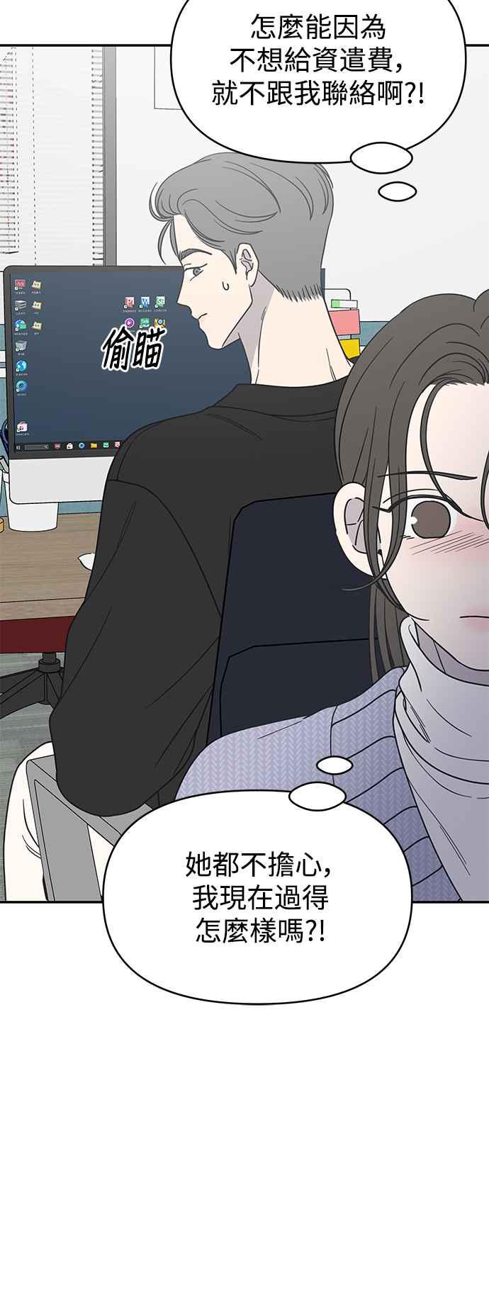 第45话-谢绝职场恋爱！-DOOBOO（第5张）