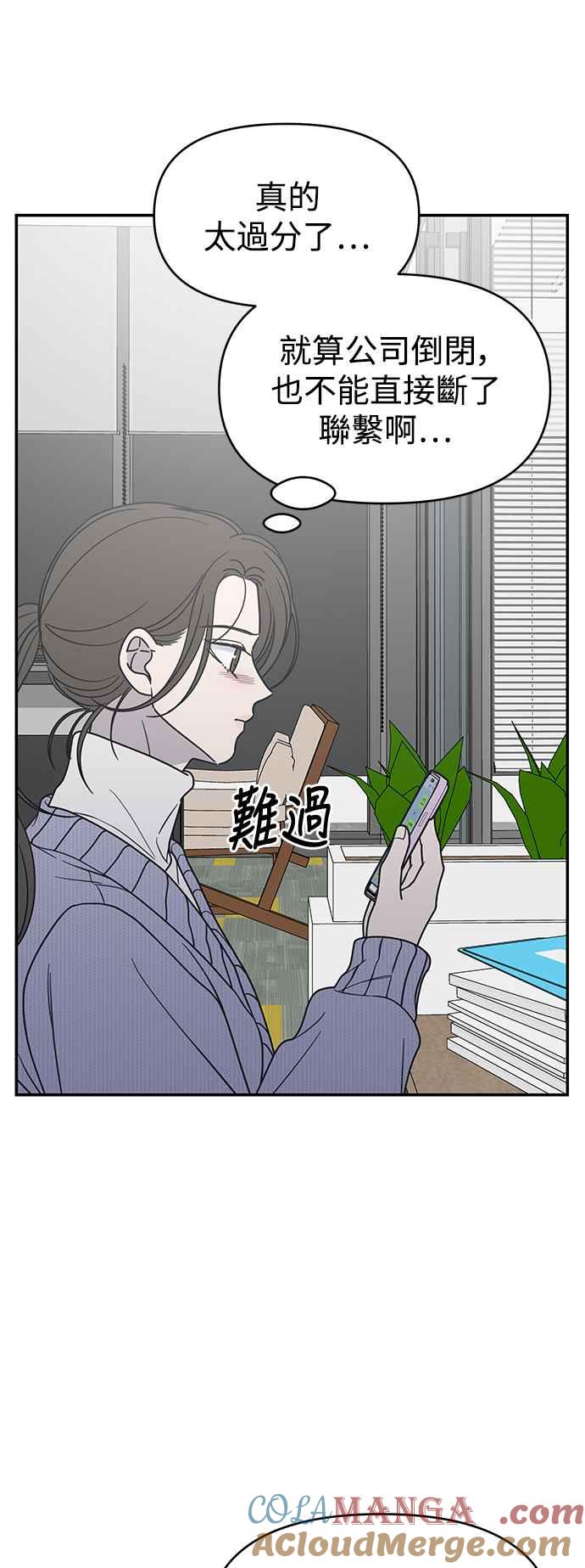 第45话-谢绝职场恋爱！-DOOBOO（第4张）