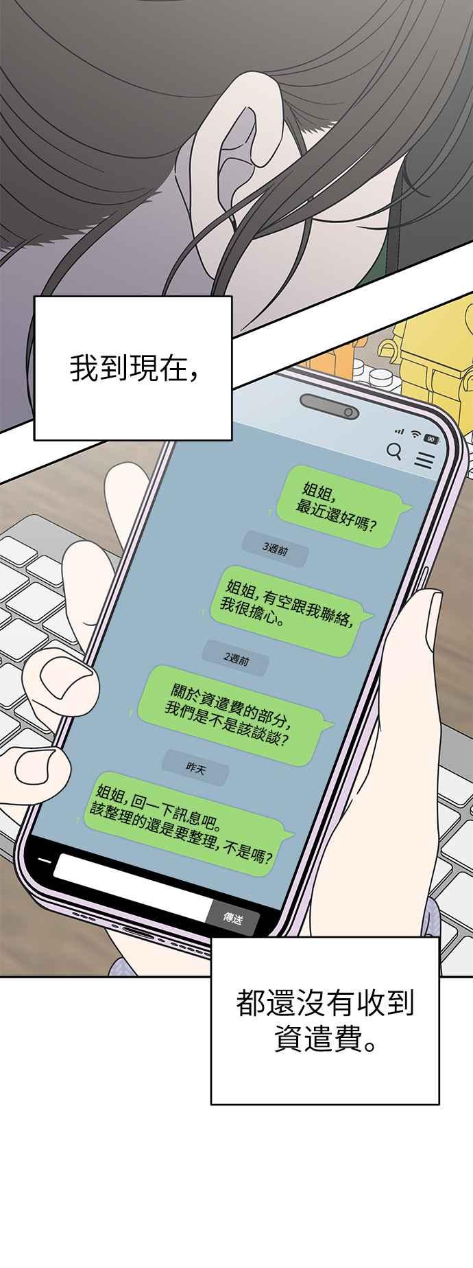 第45话-谢绝职场恋爱！-DOOBOO（第3张）
