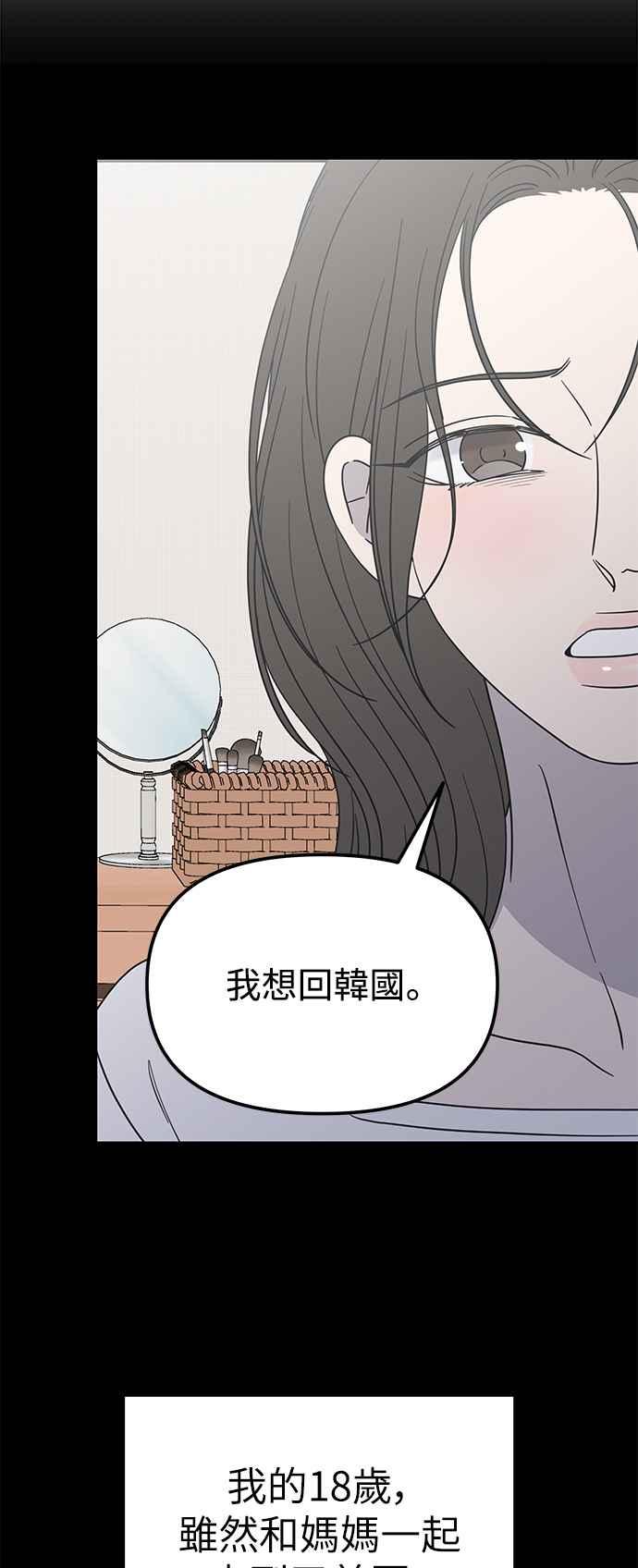 第45话-谢绝职场恋爱！-DOOBOO（第14张）