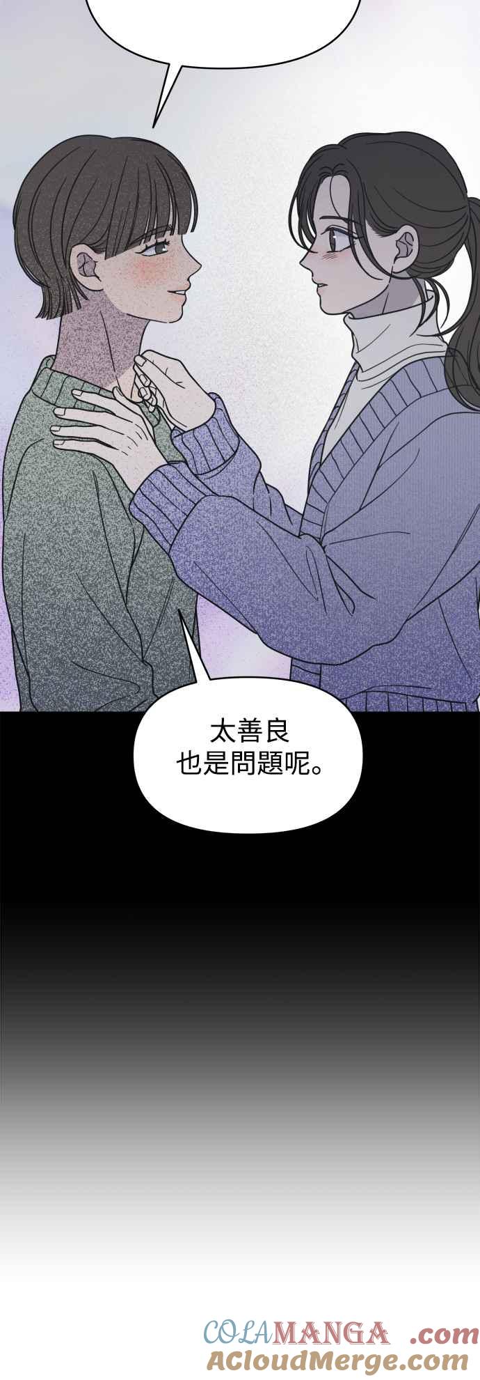 第45话-谢绝职场恋爱！-DOOBOO（第10张）