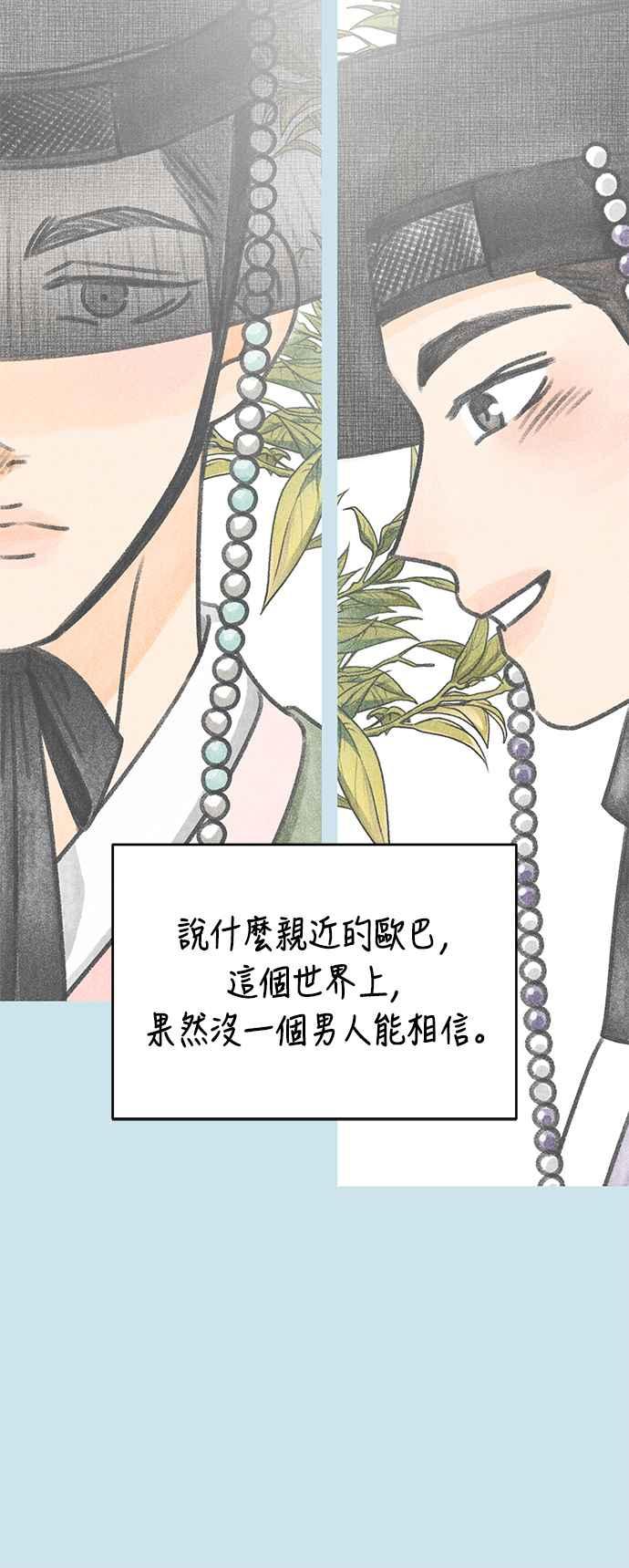 第46话-谢绝职场恋爱！-DOOBOO（第5张）