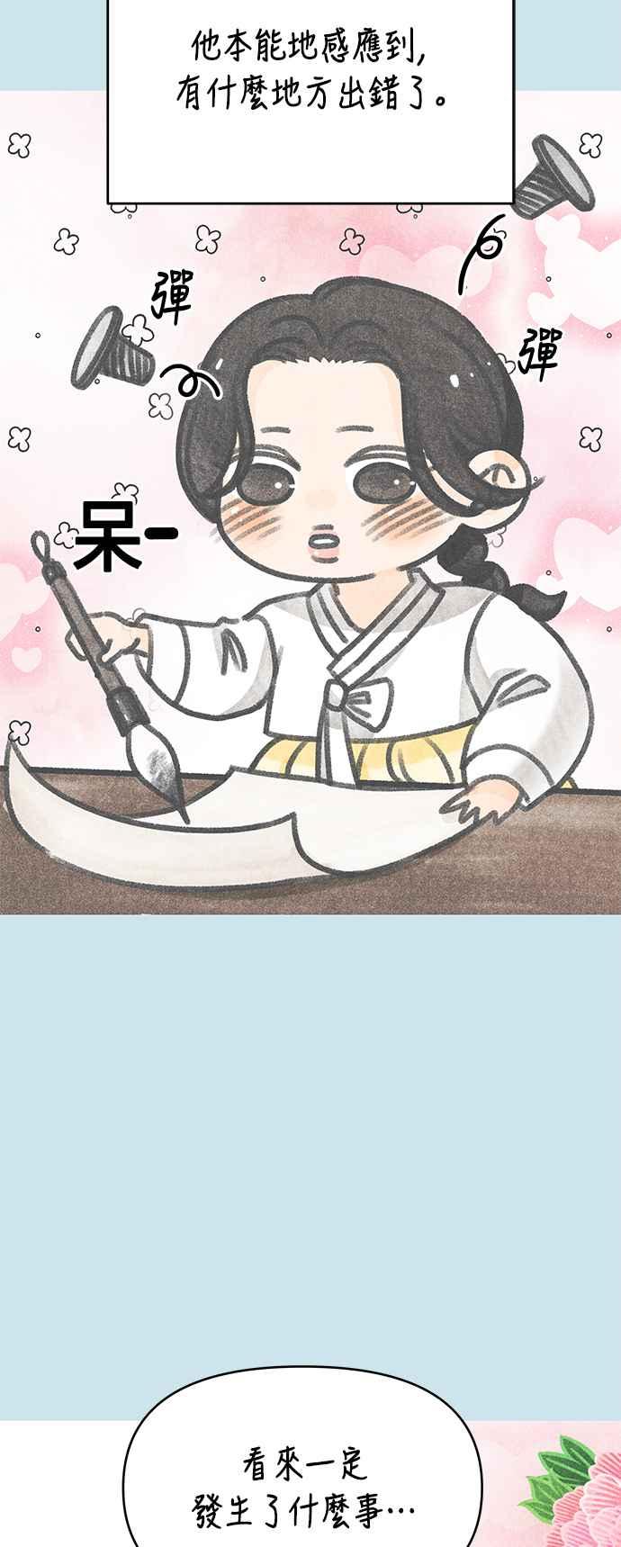第46话-谢绝职场恋爱！-DOOBOO（第3张）