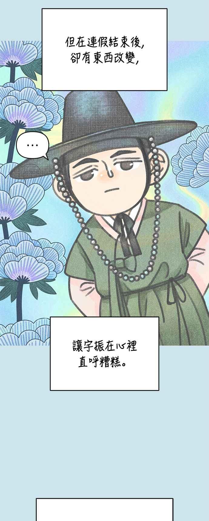 第46话-谢绝职场恋爱！-DOOBOO（第2张）