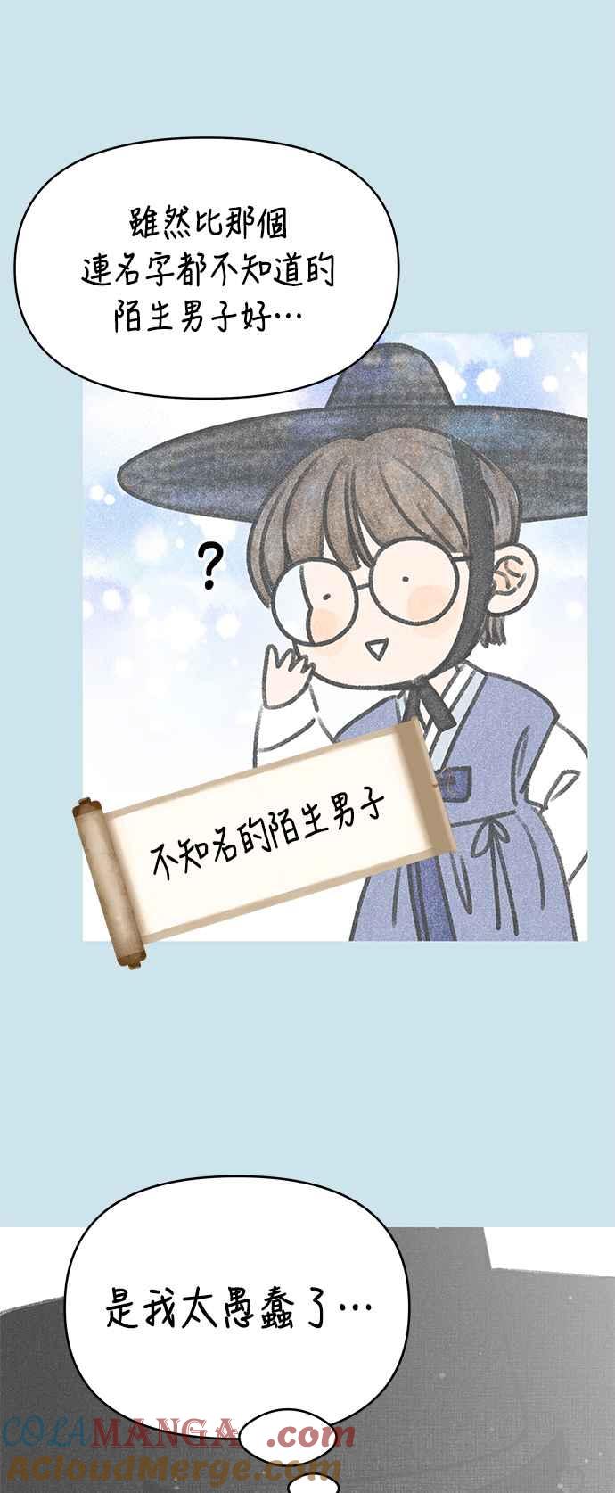 第46话-谢绝职场恋爱！-DOOBOO（第7张）