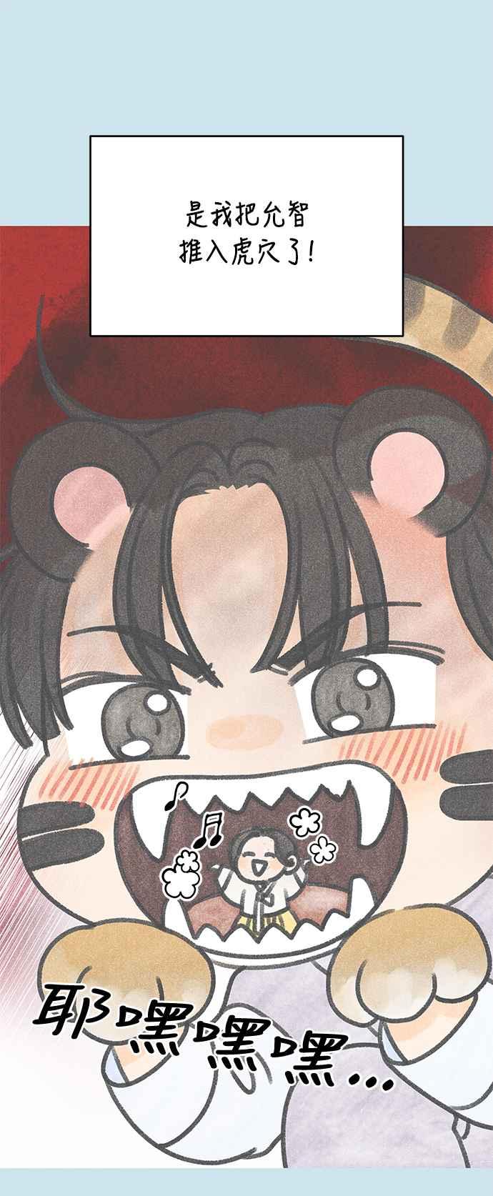 第46话-谢绝职场恋爱！-DOOBOO（第6张）